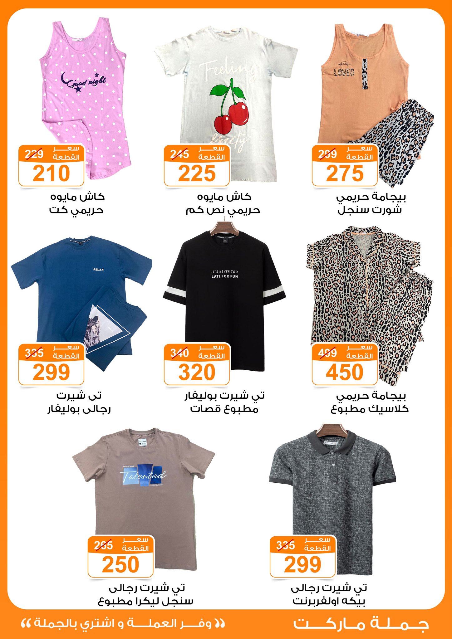 Gomla-market offers from 22may to 9jun 2025 عروض جملة ماركت من 22 مايو حتى 9 يونيو 2025 صفحة رقم 44